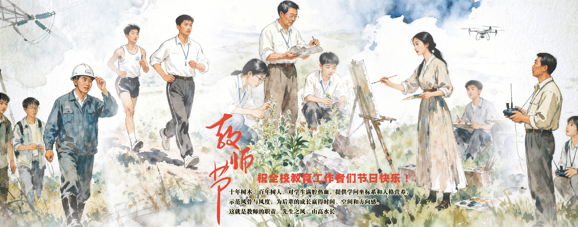 教师？?封面.png